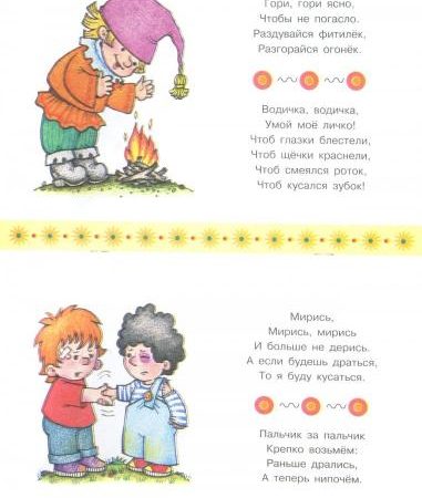 Заклички для детей читать – Заклички для детей