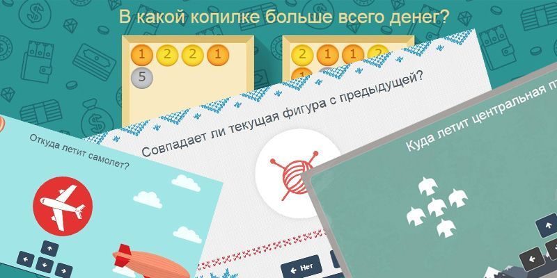 Детские игры на внимание и память – Игры на внимание и память, онлайн игры на развитие внимания