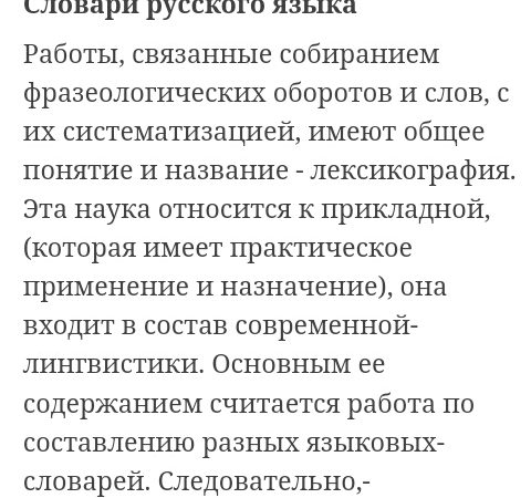 Доклад о русском языке – : | Pandia.ru