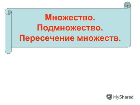 Информатика презентация 4 класс – Презентации по информатике 4 класс