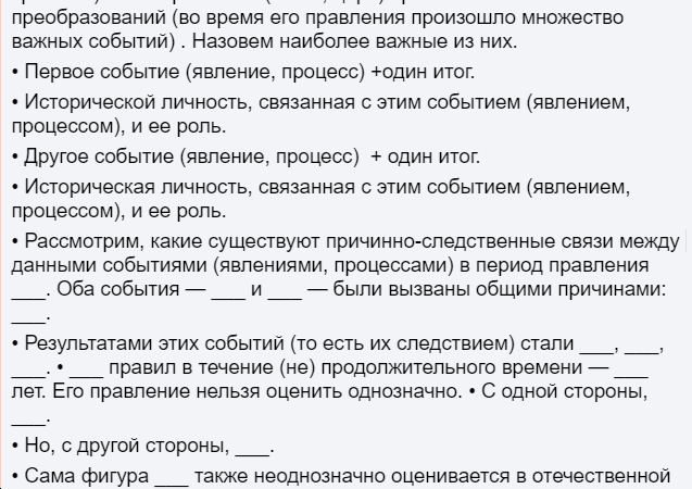 Как писать сочинение по истории егэ 2019 – Как писать историческое сочинение – ЕГЭ 2019