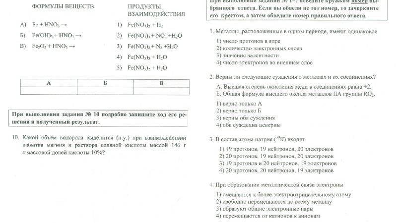 Контрольная работа номер 1 по химии 9 класс ответы – Контрольные работы Габриелян 9 класс