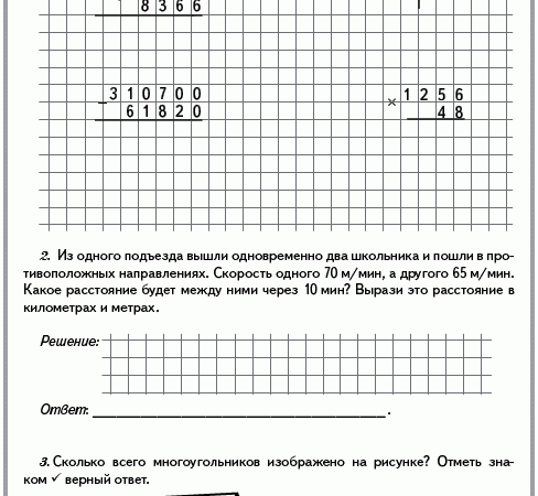 Контрольные работы по математике в 4 классе – Контрольные работы по математике 4 класс