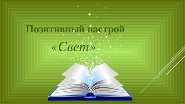 Красота души человека 5 класс самопознание – Урок по самопознанию Красота души человека 5 класс