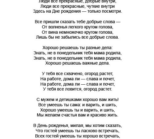 Песня переделка на день учителя на мотив мы желаем счастья вам – Песни-переделки к Дню учителя