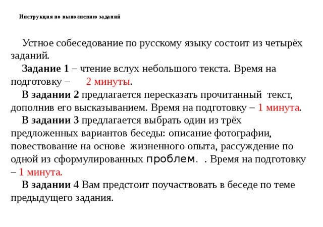 Подготовка к экзаменам по русскому языку 9 класс – Тесты для подготовки к экзамену по русскому языку в 9 классе