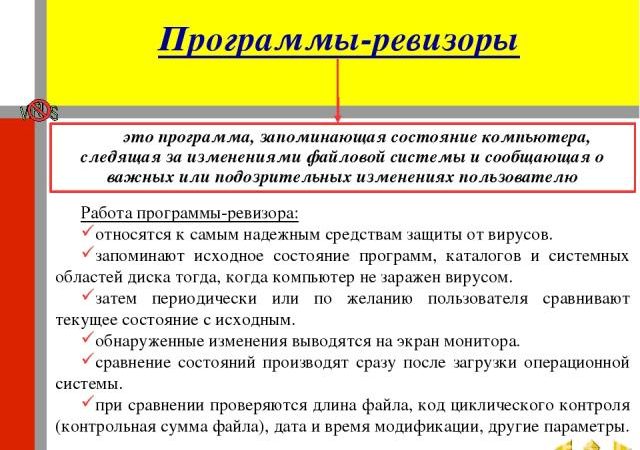 Полифаги это в информатике – —