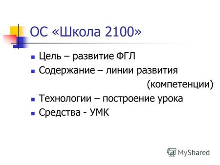 Повторение фонетики слог и ударение 4 класс школа 2100 презентация – Презентация к уроку русского языка в 4 классе ОС «Школа 2100». Фонетика. Слог и ударение (урок 4)