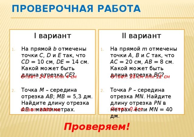 Презентация по геометрии измерение углов 7 класс – Презентация к уроку по геометрии (7 класс) по теме: Измерение углов