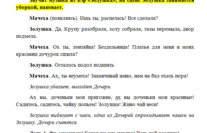 Сценки на день воспитателя – . , — .