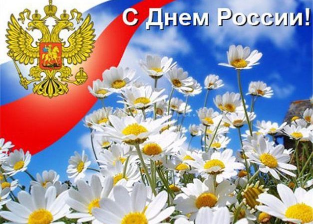 Викторина ко дню россии для детей с ответами презентация – Викторина ко Дню России «Родина моя Россия»