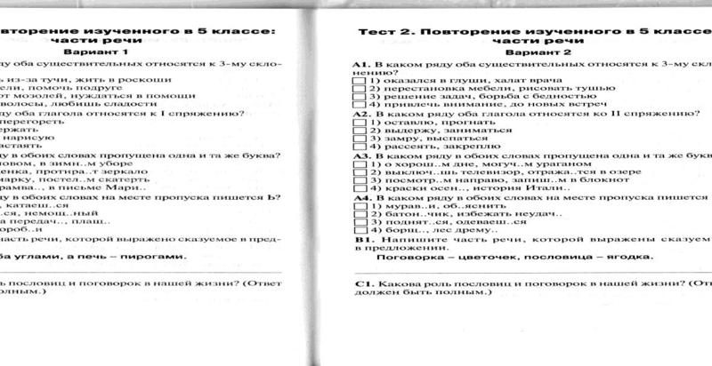 Входная контрольная работа по русскому языку 2 класс фгос школа 21 века – Входная контрольная работа по русскому языку (2 класс «Начальная школа 21 века»)