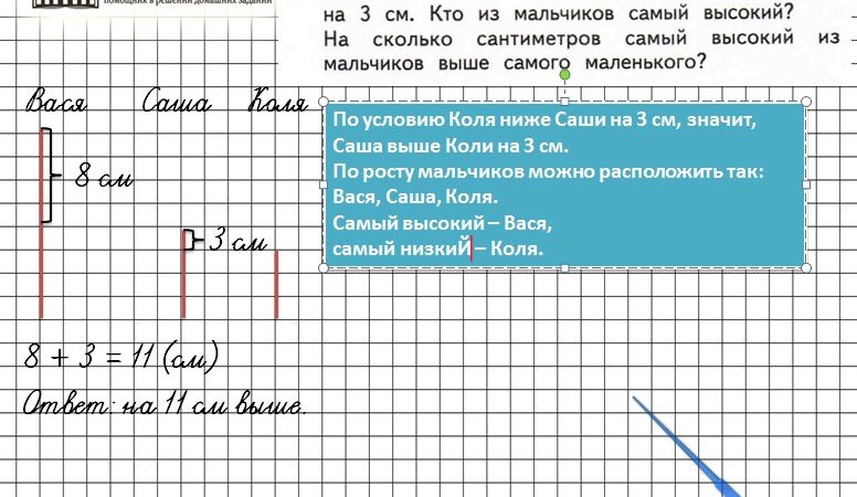 Задачи со схемами 2 класс математика – Карточки по математике 2 класс «Решение задач с построением схемы». Понятие «столько же»»