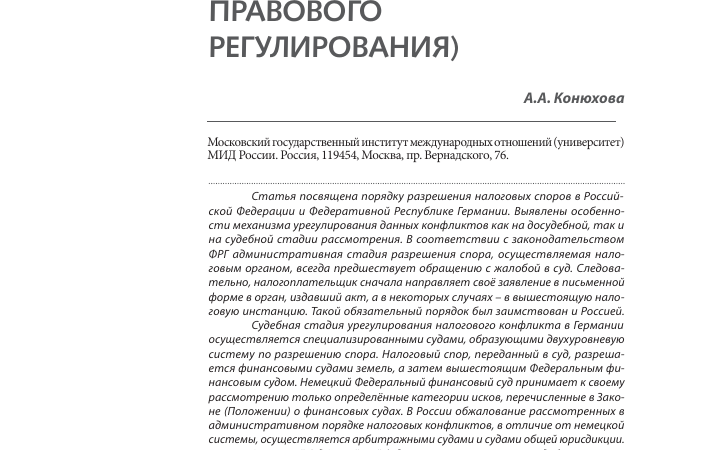 Анастасия александровна иванова – Ограничение доступа