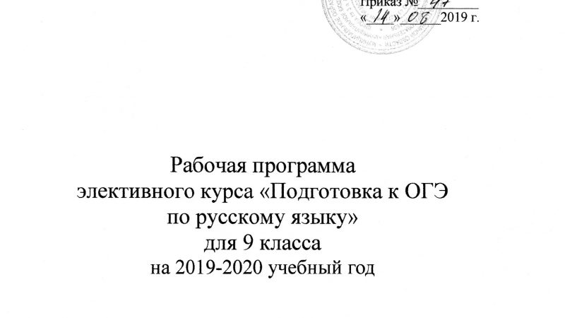 Электив по литературе 11 класс по подготовке к сочинениям – Элективный курс по литературе 11 класс «Пишем сочинение».