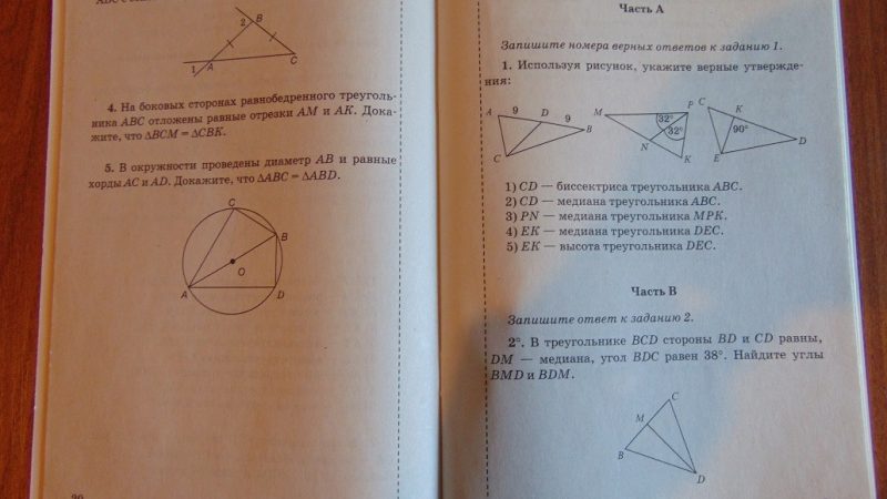 Геометрия атанасян 10 класс итоговая контрольная работа – Итоговая контрольная работа по геометрии 10 класс (УМК Л.С. Атанасян и др.) скачать