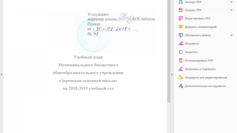 Календарно тематическое планирование по информатике 9 класс босова фгос – Рабочая программа по информатике и икт (9 класс) на тему: Рабочая программа по информатике 9 класс с УУД 2015_2016 Босова | скачать бесплатно