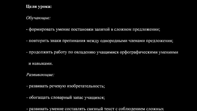 Карточки по русскому языку 1 класс 2 четверть – Учебно-методический материал по русскому языку (1 класс) на тему: Карточка по русскому языку 1 класс II полугодие | скачать бесплатно