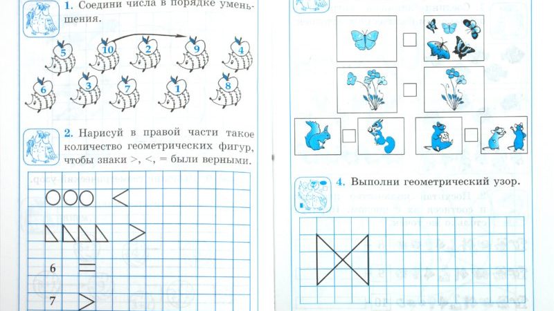 Конспект для подготовительной группы по математике – . , — .