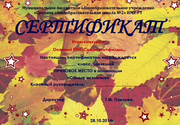 Мероприятие в начальной школе осенний бал – Методическая разработка на тему: Осенний бал в начальных классах