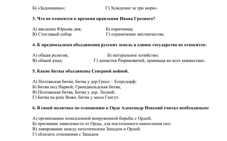 Олимпиада городская по истории 8 класс – Олимпиада по истории России 8 класс, задания с ответами