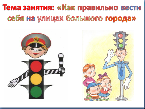 Отзыв о мероприятии по пдд в начальной школе – отзыв пдд.docx — Отзыв о внеклассном мероприятии «Правила …