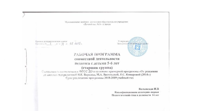 Патриотическое воспитание в старшей группе в по фгос – Материал (старшая группа) на тему: Перспективный план работы по нравственно-патриотическому воспитанию