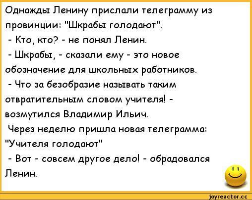 Профессия шкраб – Представитель какой профессии в послереволюционной России назывался (см.)?
