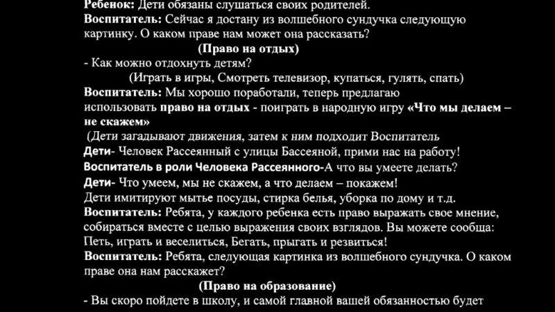 Сценарий развлечения мой любимый тамбов – Методическая разработка по музыке (подготовительная группа) на тему: Конспект занятия «Мой любимый Тамбов» | скачать бесплатно