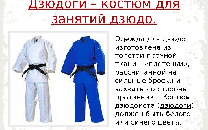 Сочинение тему мой любимый вид спорта дзюдо – Эссе на тему «Дзюдо — мой любимый вид спорта».
