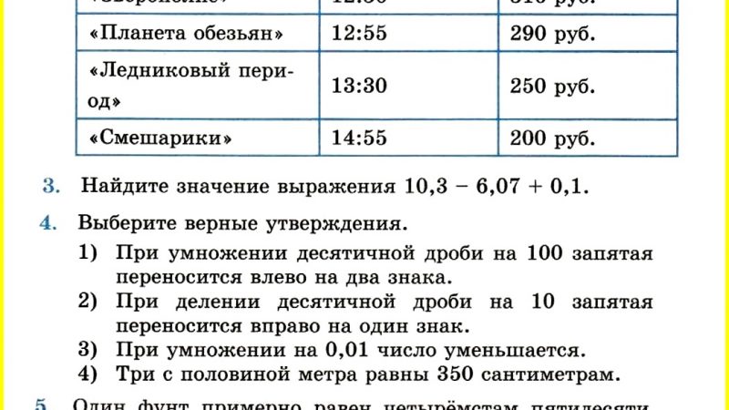 Spotlight 6 класс стартовая контрольная работа – Входная контрольная работа 6 класс Spotlight