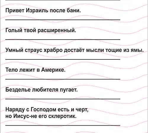 Викторина перевертыши с ответами – Игра «Перевертыши»