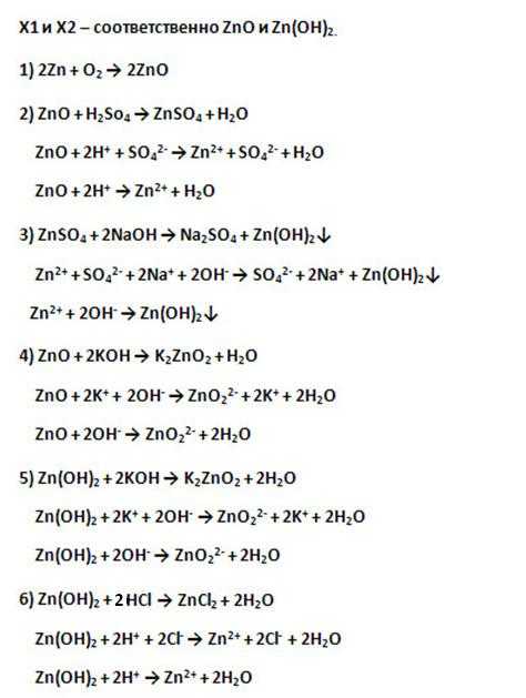 K zn oh 4. ZNO+h2o. ZN+h20. ZN h20 уравнение. ZN+h20 реакция.