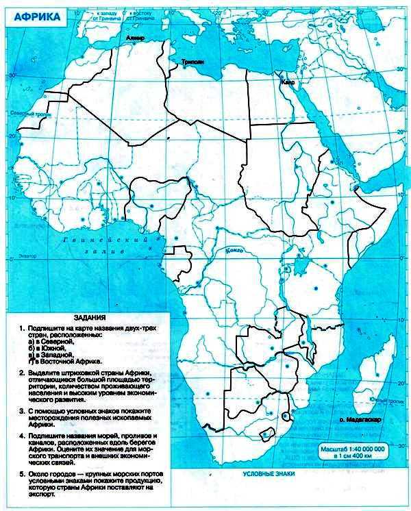 Контурная карта 10 11 класс география африка. Контурная карта 11 класс Африка государства. Африка политическая контурная карта 11 класс. Африка экономическая карта контурная карта 11 класс. Политическая карта Африка география 7 класс контурные.