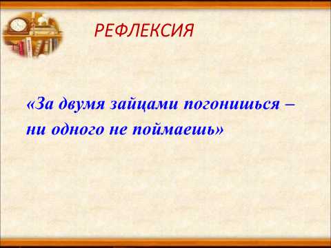 План по литературе 3 класс по рассказу федина задача