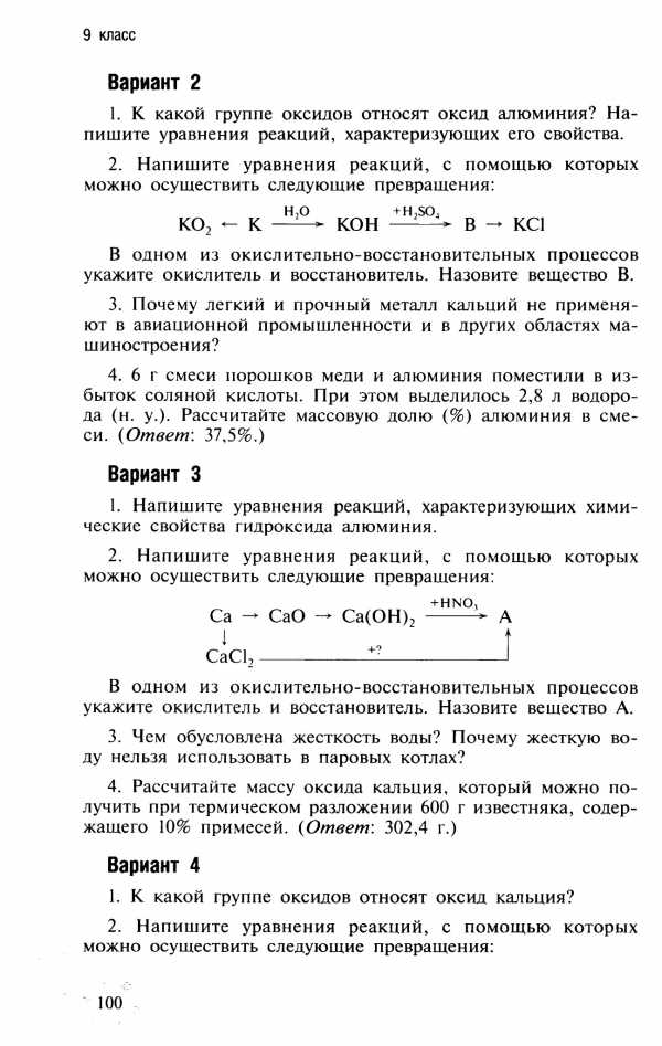 На какие из перечисленных веществ оформляется руководство инструкция по применению