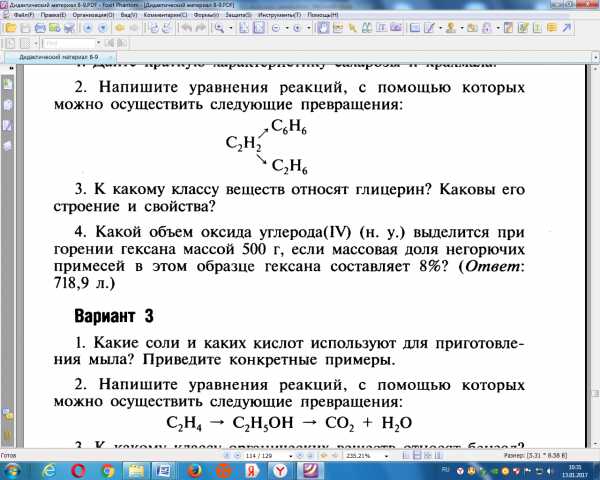 Контрольная по химии