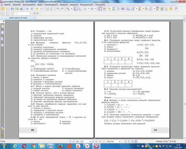 Контрольная работа 2 химические реакции 9 класс