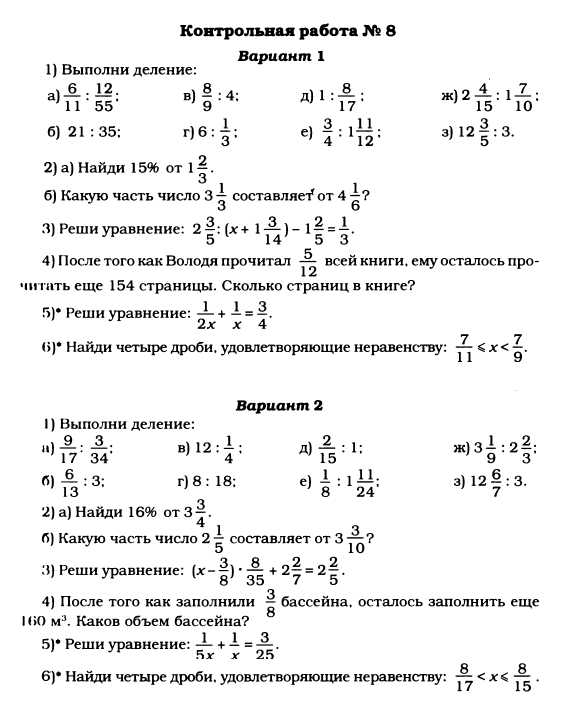 Презентации 7 класс математика дорофеев