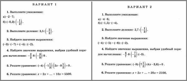 Рациональные числа контрольная работа 7 класс ответы