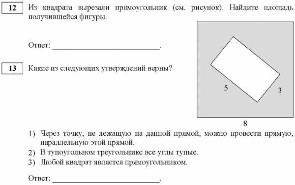 Из квадрата вырезали прямоугольник см рисунок найдите площадь