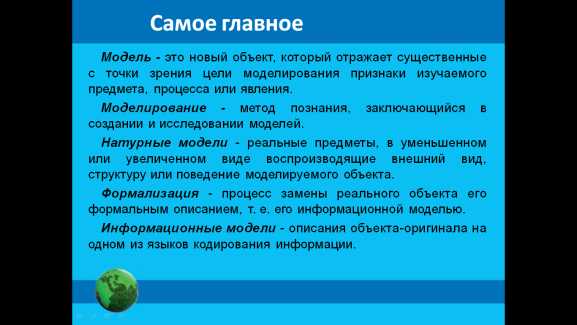 Ознакомьтесь с материалами презентации к параграфу содержащейся в электронном приложении 9 класс