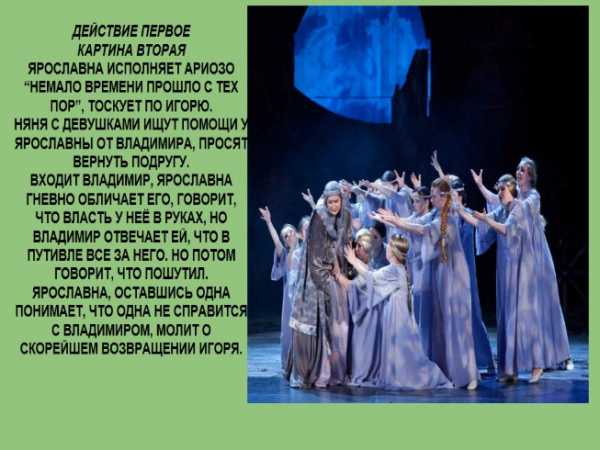 Главный герой оперы Князь Игорь: величие духа и стойкость во имя народа
