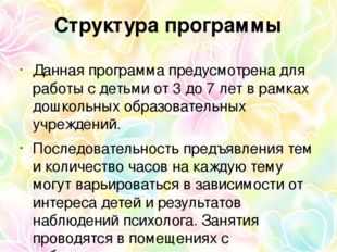 Программа семицветик авторы в и ашиков с г ашикова презентация