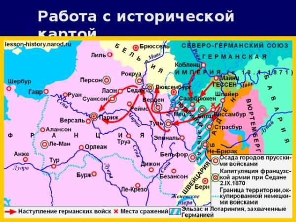 Франко прусская война презентация