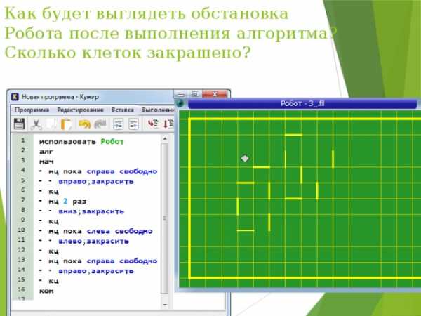 Как выглядит программа кумир на компьютер