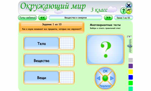 Окружающий мир 3 разнообразие веществ