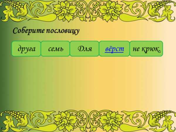 russkaya narodnaya skazka petushok i bobovoe zernyshko prezentaciya 2 klass 11