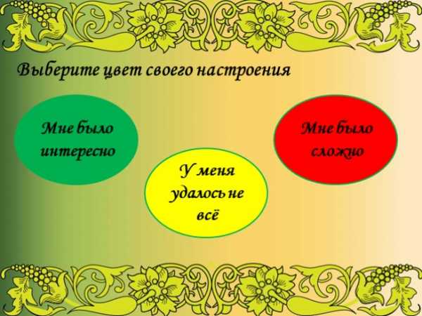 russkaya narodnaya skazka petushok i bobovoe zernyshko prezentaciya 2 klass 13