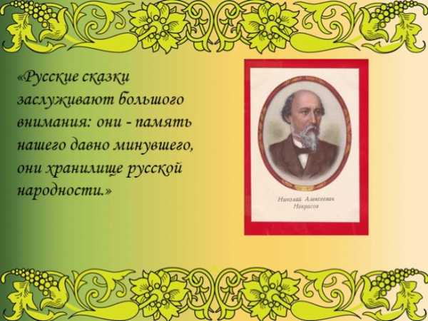 russkaya narodnaya skazka petushok i bobovoe zernyshko prezentaciya 2 klass 2